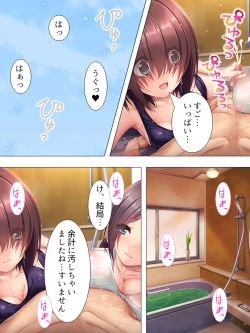 Page 188 of Muchimuchi ~tsu! Oppai kafe de no hasama re makuri geshuku seikatsu 1-3kan