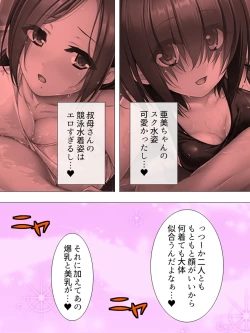 Page 191 of Muchimuchi ~tsu! Oppai kafe de no hasama re makuri geshuku seikatsu 1-3kan