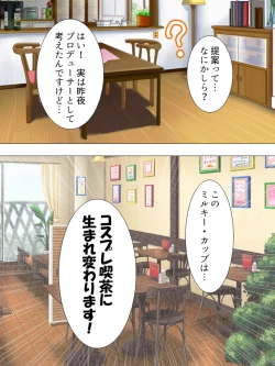 Page 194 of Muchimuchi ~tsu! Oppai kafe de no hasama re makuri geshuku seikatsu 1-3kan