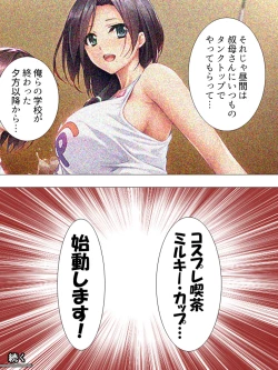 Page 200 of Muchimuchi ~tsu! Oppai kafe de no hasama re makuri geshuku seikatsu 1-3kan