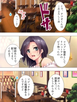 Page 205 of Muchimuchi ~tsu! Oppai kafe de no hasama re makuri geshuku seikatsu 1-3kan