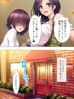 Page 206 of Muchimuchi ~tsu! Oppai kafe de no hasama re makuri geshuku seikatsu 1-3kan