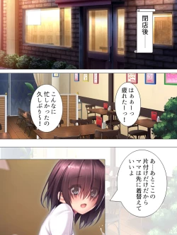 Page 208 of Muchimuchi ~tsu! Oppai kafe de no hasama re makuri geshuku seikatsu 1-3kan