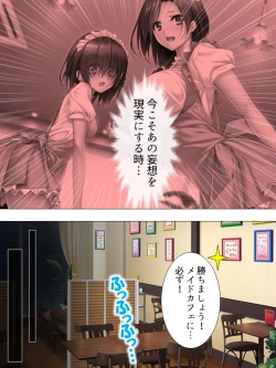 Page 20 of Muchimuchi ~tsu! Oppai kafe de no hasama re makuri geshuku seikatsu 1-3kan