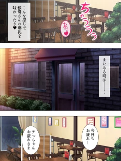 Page 222 of Muchimuchi ~tsu! Oppai kafe de no hasama re makuri geshuku seikatsu 1-3kan