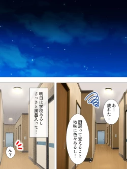 Page 50 of Muchimuchi ~tsu! Oppai kafe de no hasama re makuri geshuku seikatsu 1-3kan