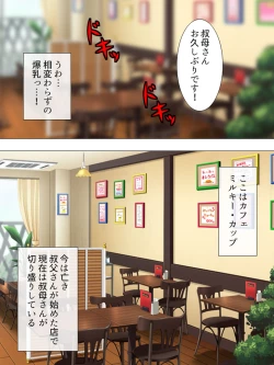 Page 5 of Muchimuchi ~tsu! Oppai kafe de no hasama re makuri geshuku seikatsu 1-3kan