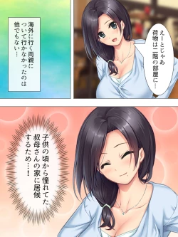 Page 7 of Muchimuchi ~tsu! Oppai kafe de no hasama re makuri geshuku seikatsu 1-3kan