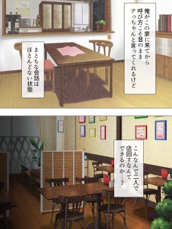 Page 86 of Muchimuchi ~tsu! Oppai kafe de no hasama re makuri geshuku seikatsu 1-3kan