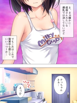 Page 92 of Muchimuchi ~tsu! Oppai kafe de no hasama re makuri geshuku seikatsu 1-3kan