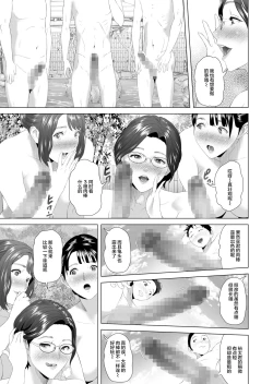 Page 17 of Kinjo Yuuwaku Godou Onsen Ryokou Hen