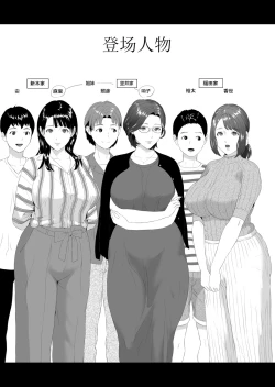 Page 2 of Kinjo Yuuwaku Godou Onsen Ryokou Hen