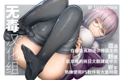 Page 50 of Kinjo Yuuwaku Godou Onsen Ryokou Hen