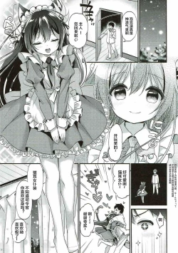 Page 4 of Kisaragi Nyanko Maid