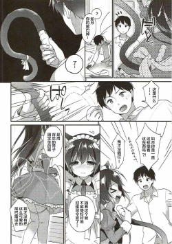 Page 7 of Kisaragi Nyanko Maid