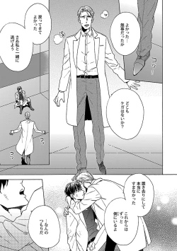 Page 100 of Oppai no Yure ni Gochuui Kudasai