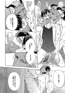 Page 106 of Oppai no Yure ni Gochuui Kudasai