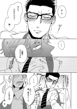 Page 10 of Oppai no Yure ni Gochuui Kudasai