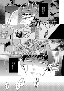 Page 111 of Oppai no Yure ni Gochuui Kudasai