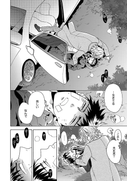 Page 112 of Oppai no Yure ni Gochuui Kudasai