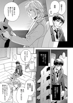 Page 116 of Oppai no Yure ni Gochuui Kudasai