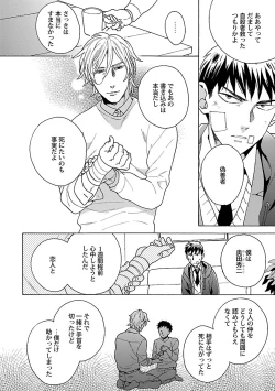 Page 117 of Oppai no Yure ni Gochuui Kudasai