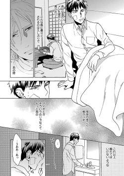 Page 121 of Oppai no Yure ni Gochuui Kudasai