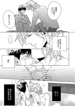 Page 124 of Oppai no Yure ni Gochuui Kudasai