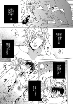 Page 126 of Oppai no Yure ni Gochuui Kudasai