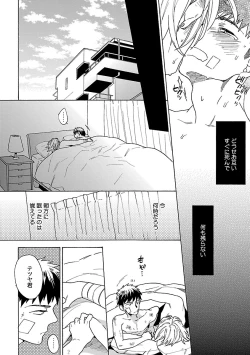Page 127 of Oppai no Yure ni Gochuui Kudasai