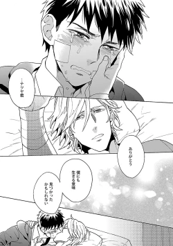 Page 136 of Oppai no Yure ni Gochuui Kudasai