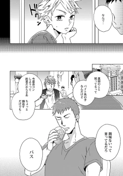 Page 139 of Oppai no Yure ni Gochuui Kudasai