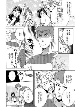 Page 149 of Oppai no Yure ni Gochuui Kudasai