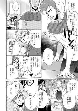 Page 151 of Oppai no Yure ni Gochuui Kudasai