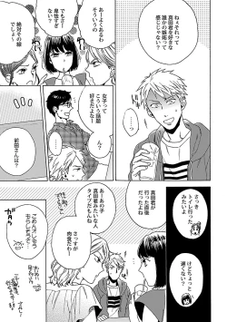 Page 152 of Oppai no Yure ni Gochuui Kudasai