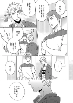 Page 154 of Oppai no Yure ni Gochuui Kudasai