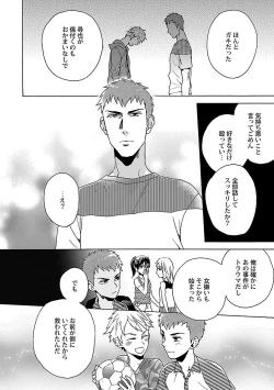 Page 157 of Oppai no Yure ni Gochuui Kudasai