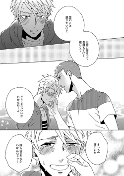 Page 158 of Oppai no Yure ni Gochuui Kudasai