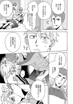 Page 160 of Oppai no Yure ni Gochuui Kudasai