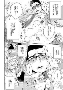 Page 165 of Oppai no Yure ni Gochuui Kudasai