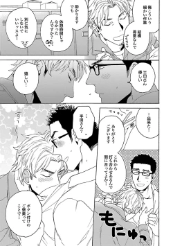 Page 167 of Oppai no Yure ni Gochuui Kudasai