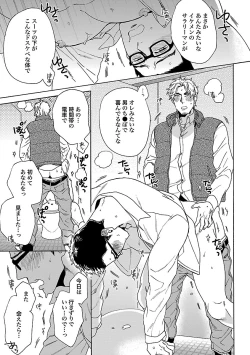 Page 16 of Oppai no Yure ni Gochuui Kudasai