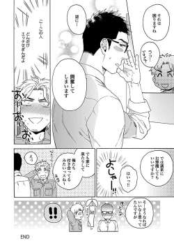 Page 172 of Oppai no Yure ni Gochuui Kudasai