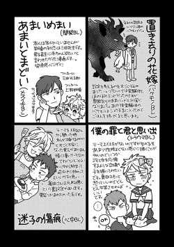 Page 174 of Oppai no Yure ni Gochuui Kudasai