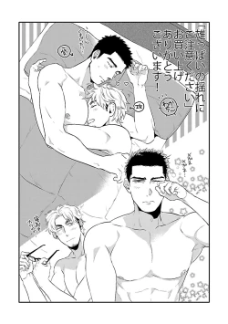 Page 176 of Oppai no Yure ni Gochuui Kudasai