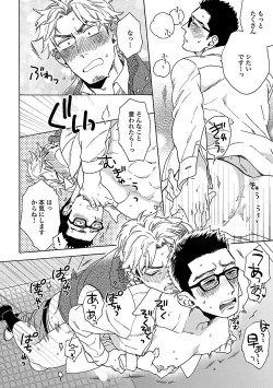 Page 17 of Oppai no Yure ni Gochuui Kudasai