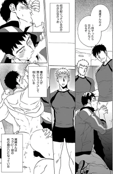 Page 23 of Oppai no Yure ni Gochuui Kudasai