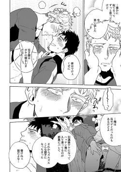 Page 34 of Oppai no Yure ni Gochuui Kudasai