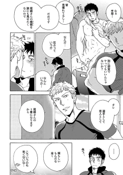 Page 38 of Oppai no Yure ni Gochuui Kudasai