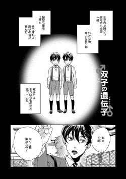 Page 39 of Oppai no Yure ni Gochuui Kudasai